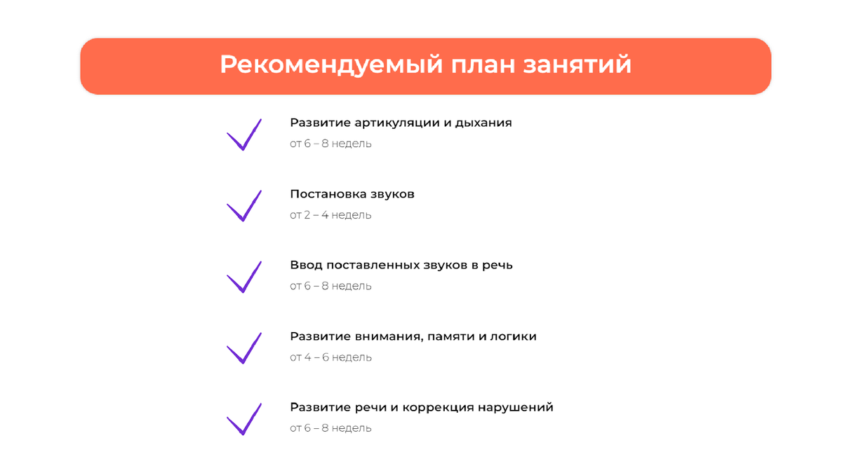 Сын не выговаривал звук «р»: реальная история мамы ученика онлайн-школы  Novator