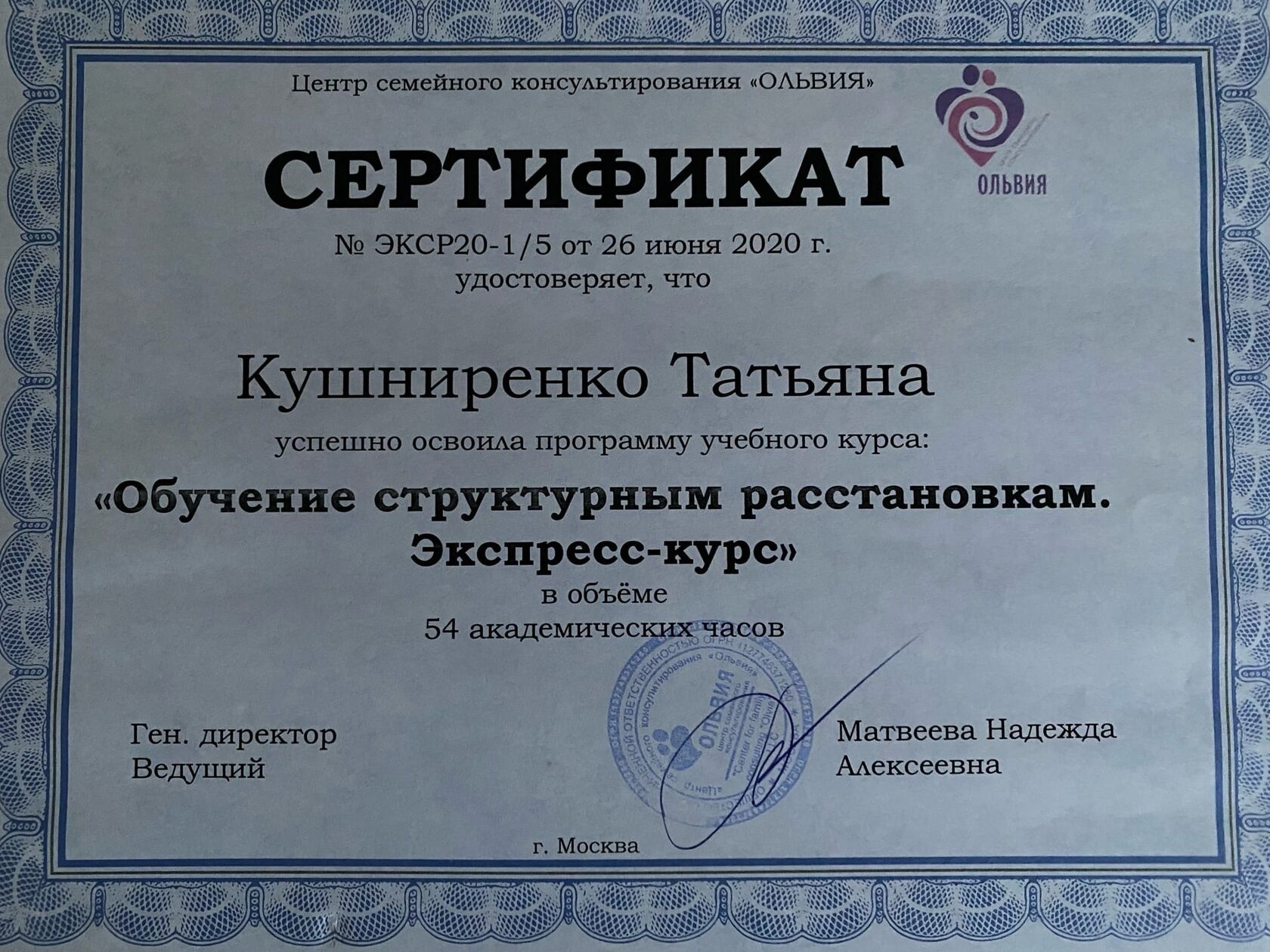 Перечень сертификатов. Сертификат для управляющей компании. Софт Триада-софт сертификат. Билд софт сертификат. Сертификат ams3