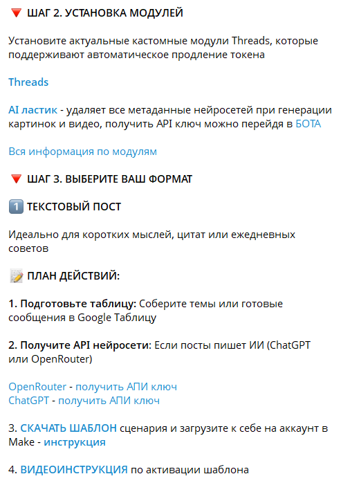 Скриншот Threads