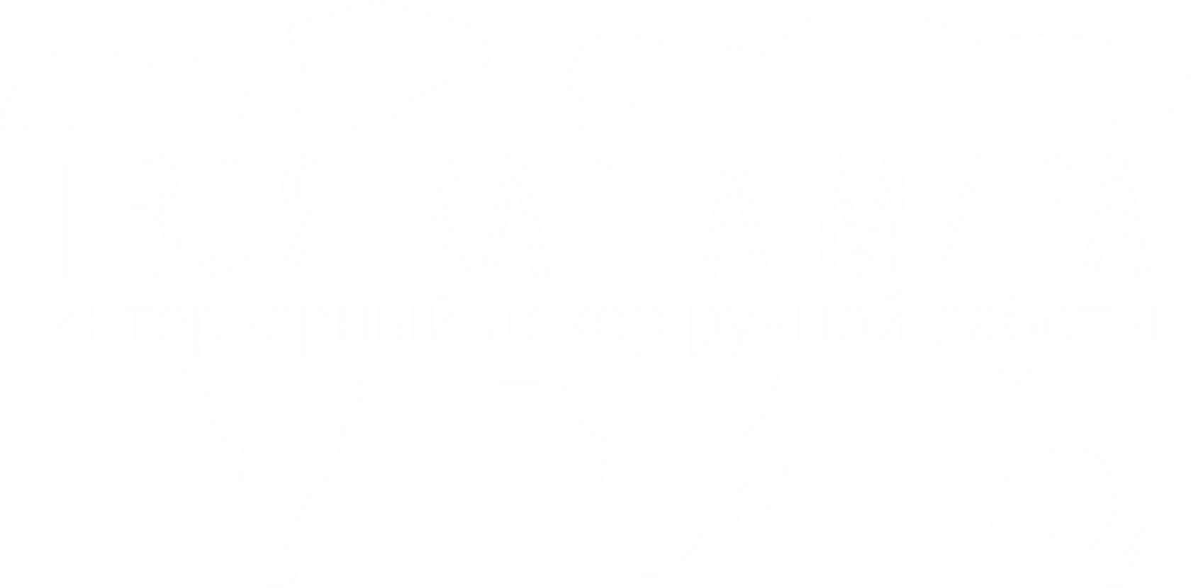 твоя карта мира