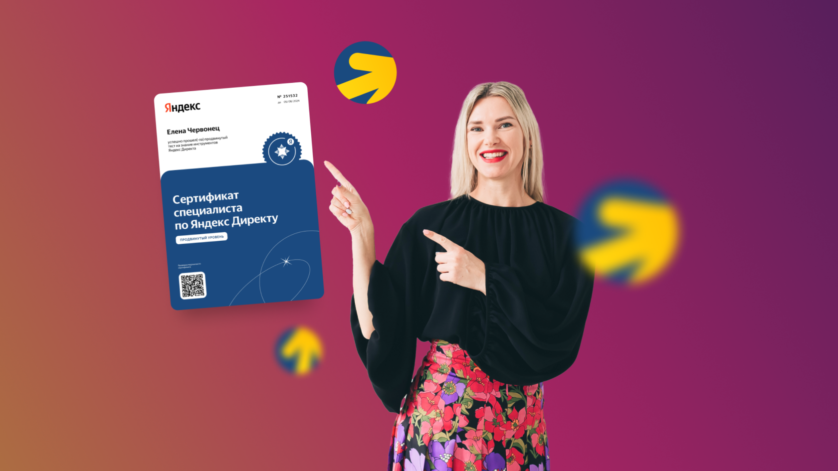 Удаленная профессия Специалист по работе с Яндекс рекламой