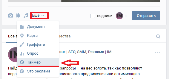 Контент для группы ВКонтакте