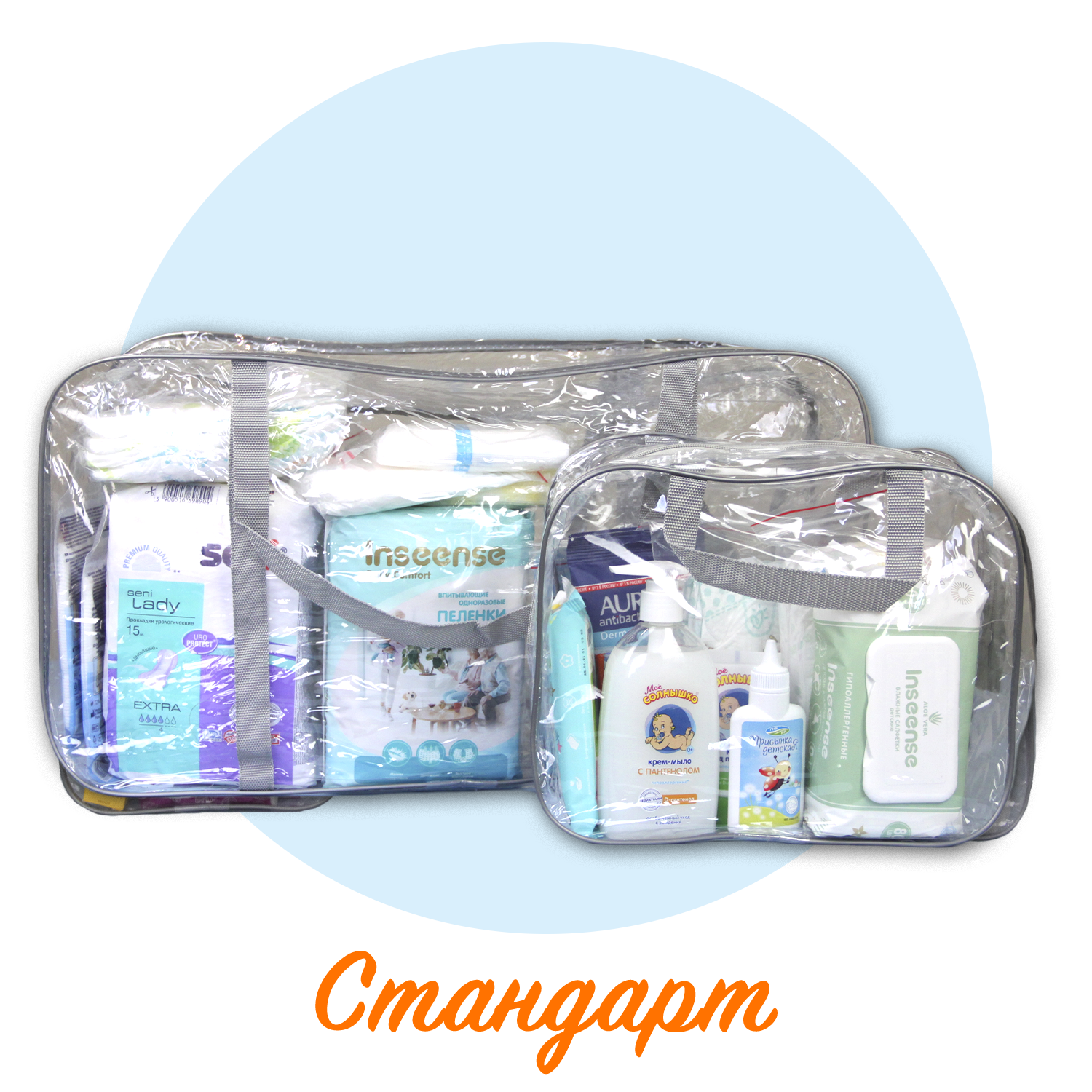 Готовая сумка в роддом «Стандарт»