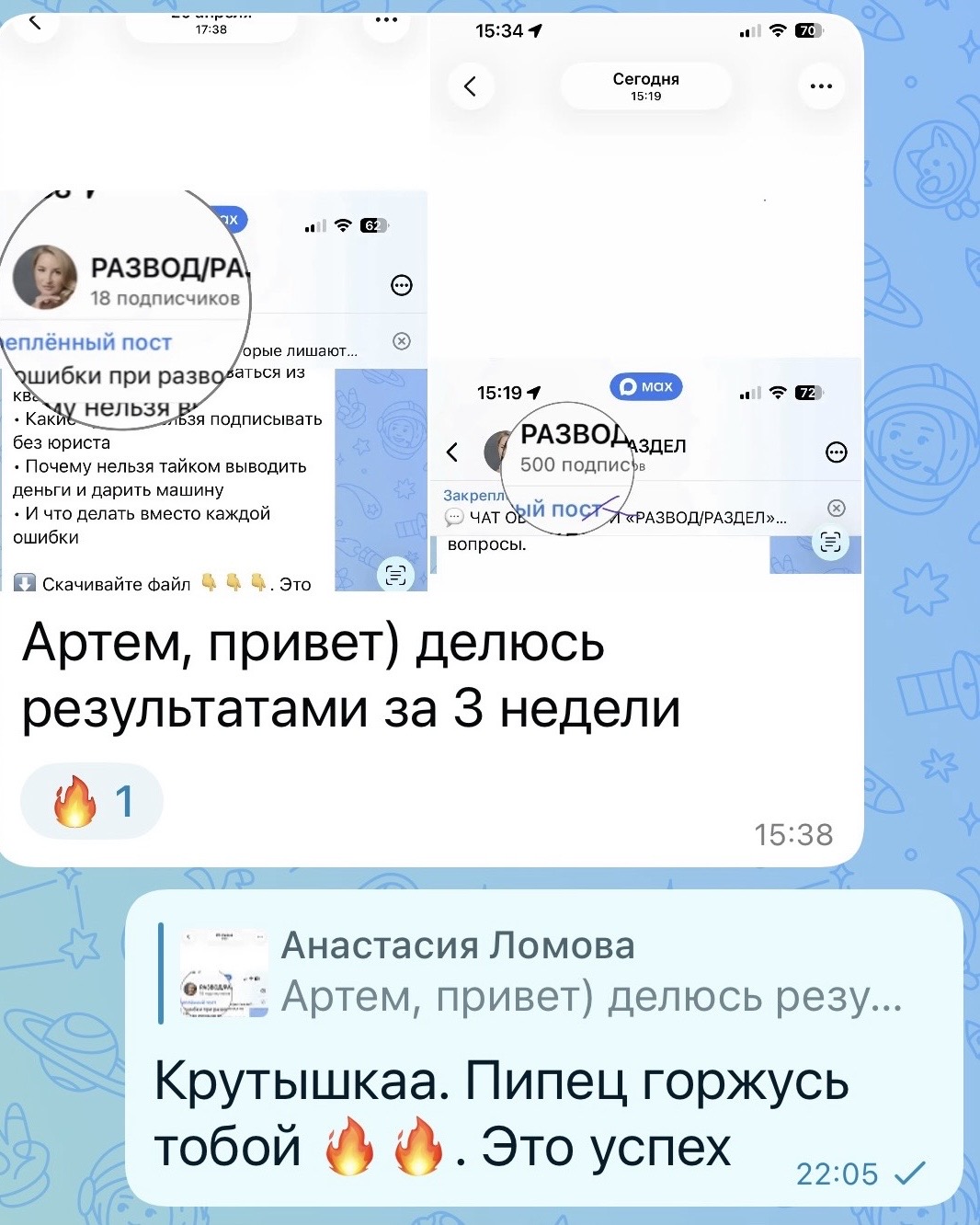 Скрин результата Ольги