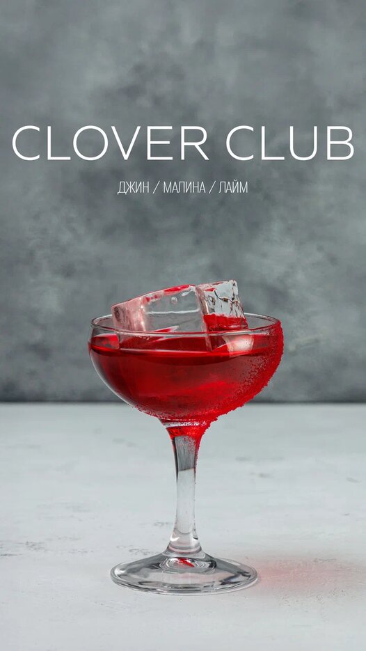 Clover Club 