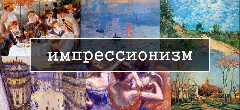 г. альберт цамаладзе картины. импрессионисты афиши. клод моне впечатление. клод моне ожившие полотна выставка екатеринбург.