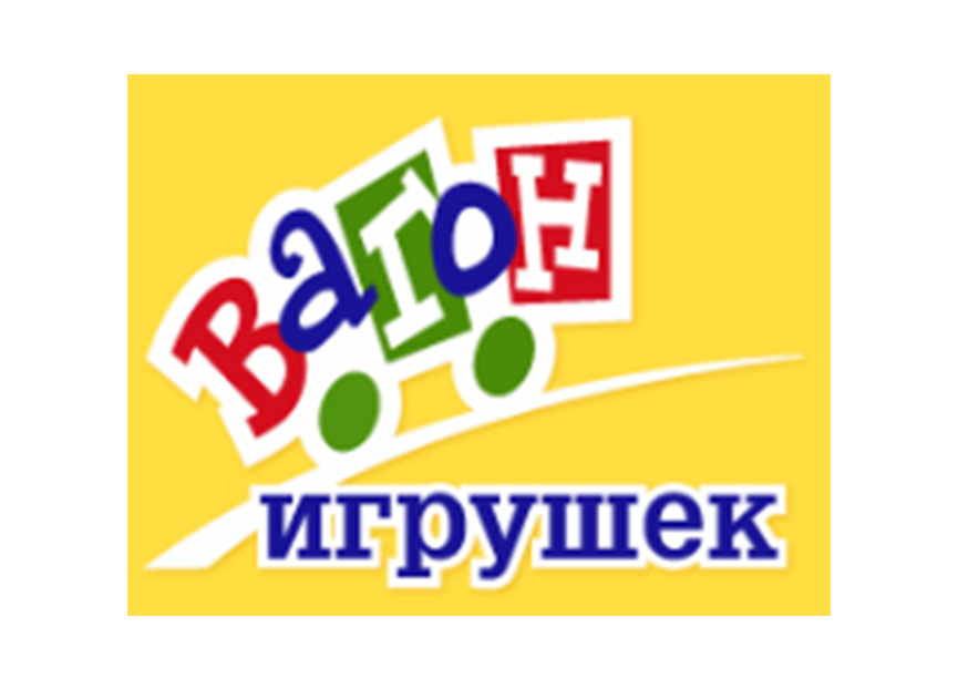 Вагон игрушек. Магазин игрушек Великий Новгород. Магазин вагон игрушек карта. Бонусная карта вагон игрушек. Жбанов Андрей вагон игрушек.