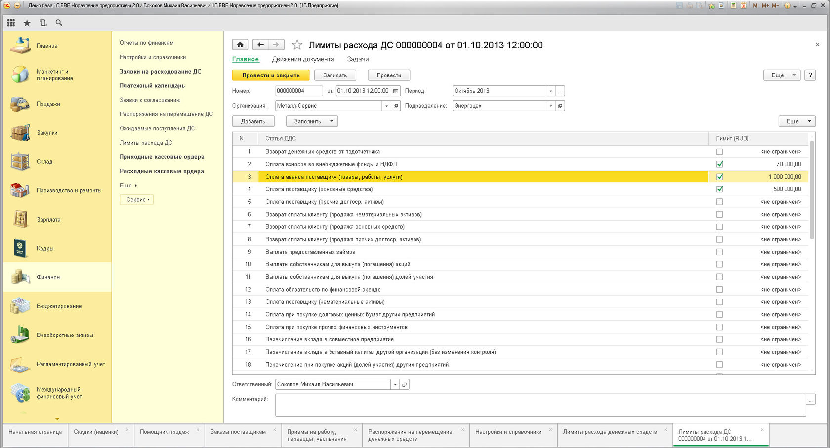 Справочник проекты в 1с erp