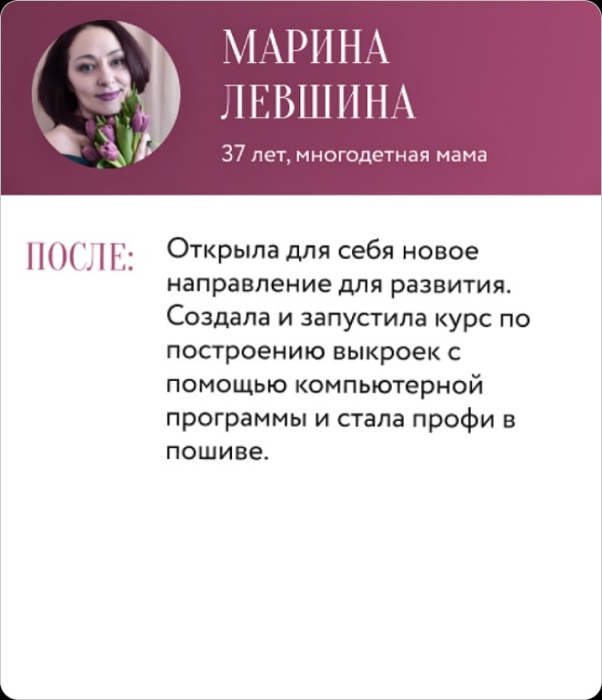Отзыв ученицы 3