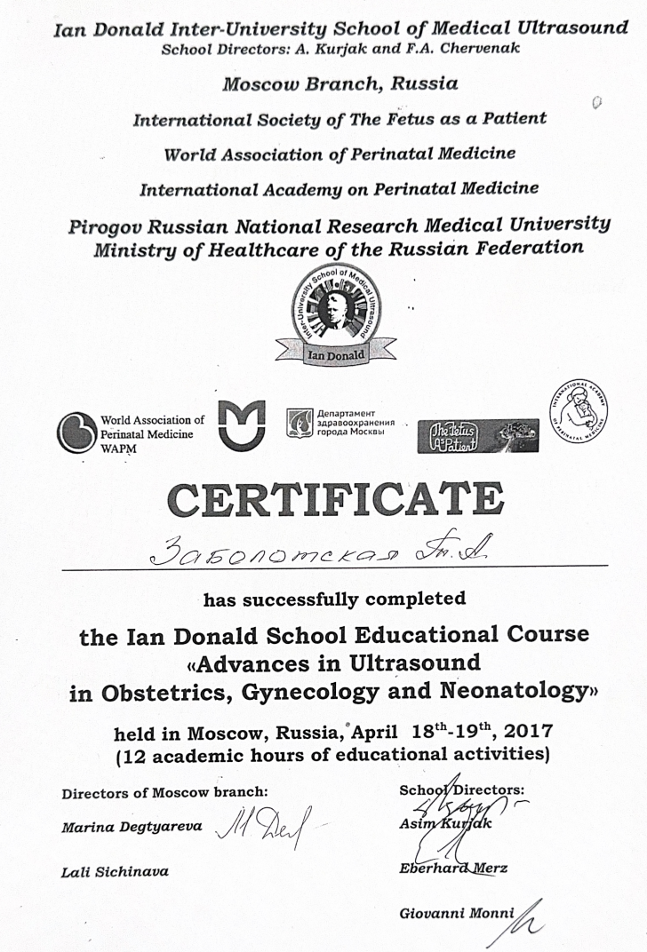 Заболотская Татьяна Анатольевна — Сертификат Ian Donald School: Advances in Ultrasound in Obstetrics, Gynecology and Neonatology · 12 академических часов