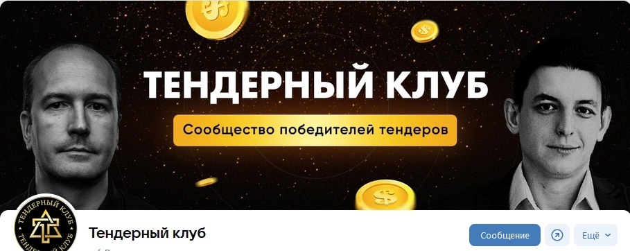 Кейс | 95 млн рублей реализовали в нише Профессий, изображение №39
