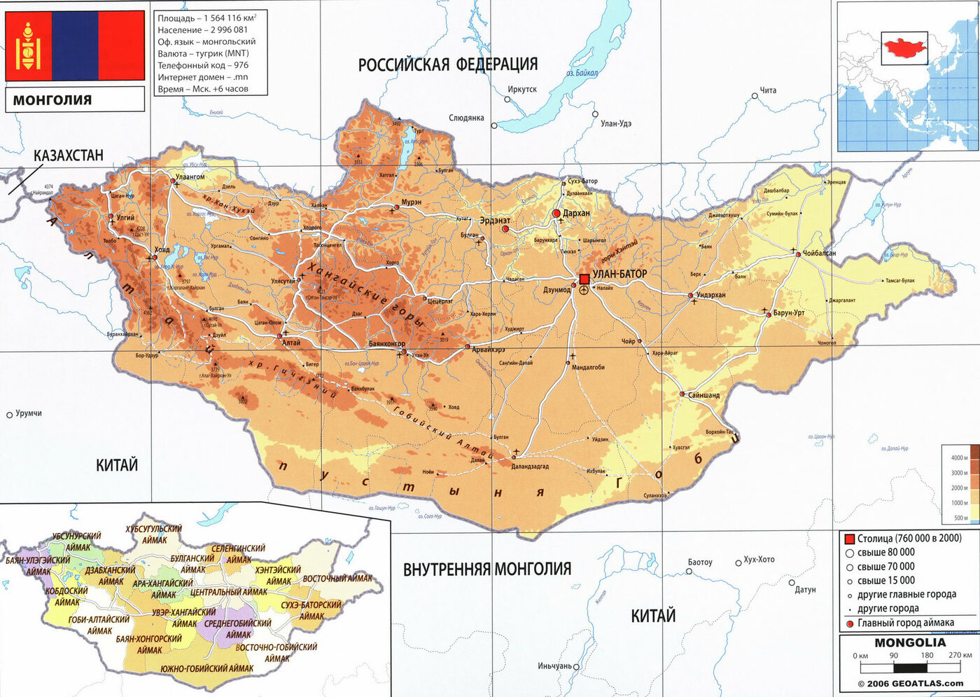 Монголия карта географическая