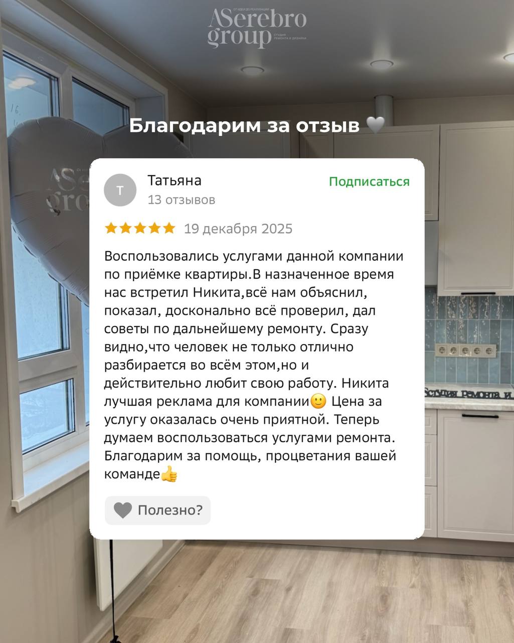 Отзыв: фото 2