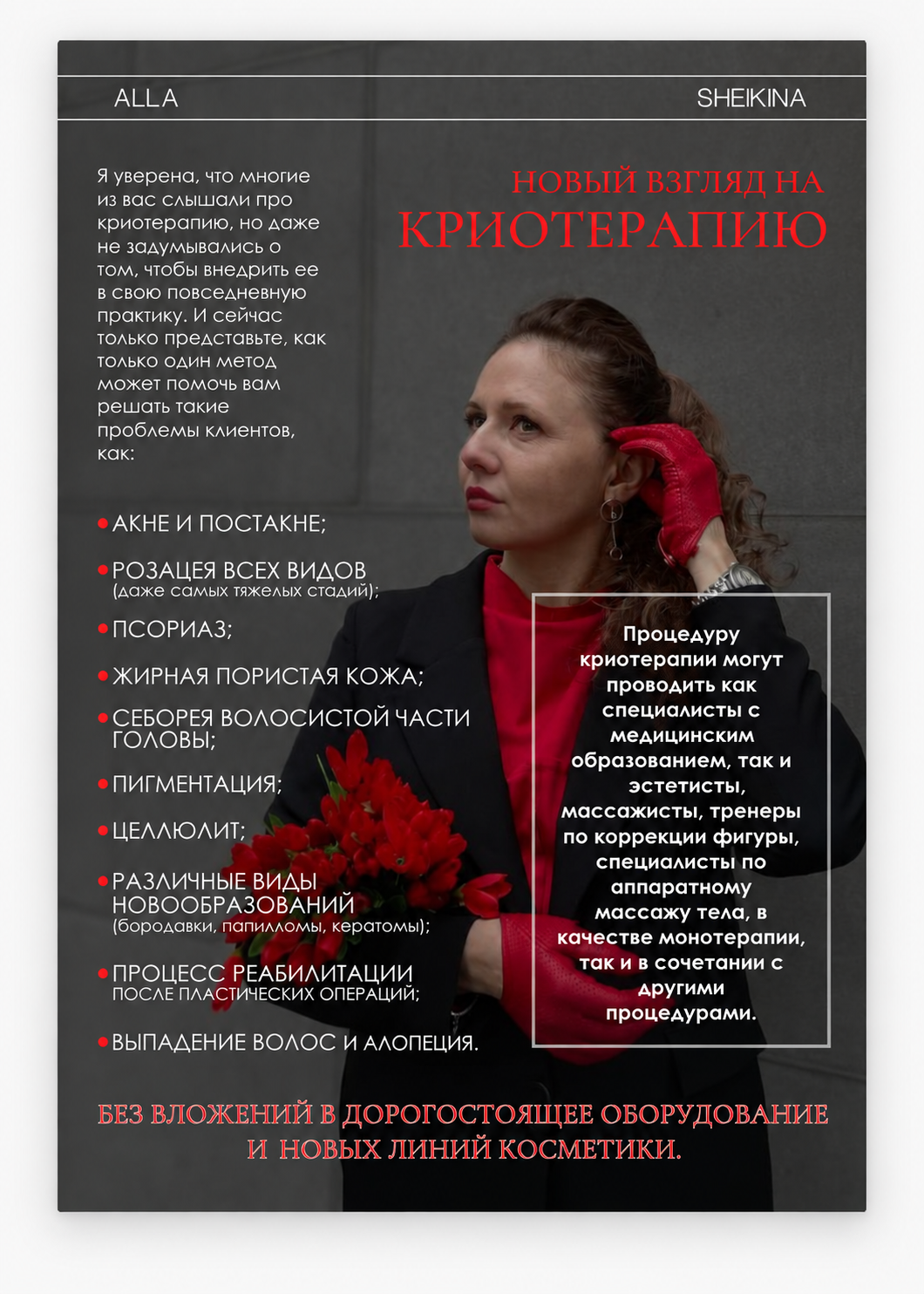 Чек-листы по уходу за кожей
