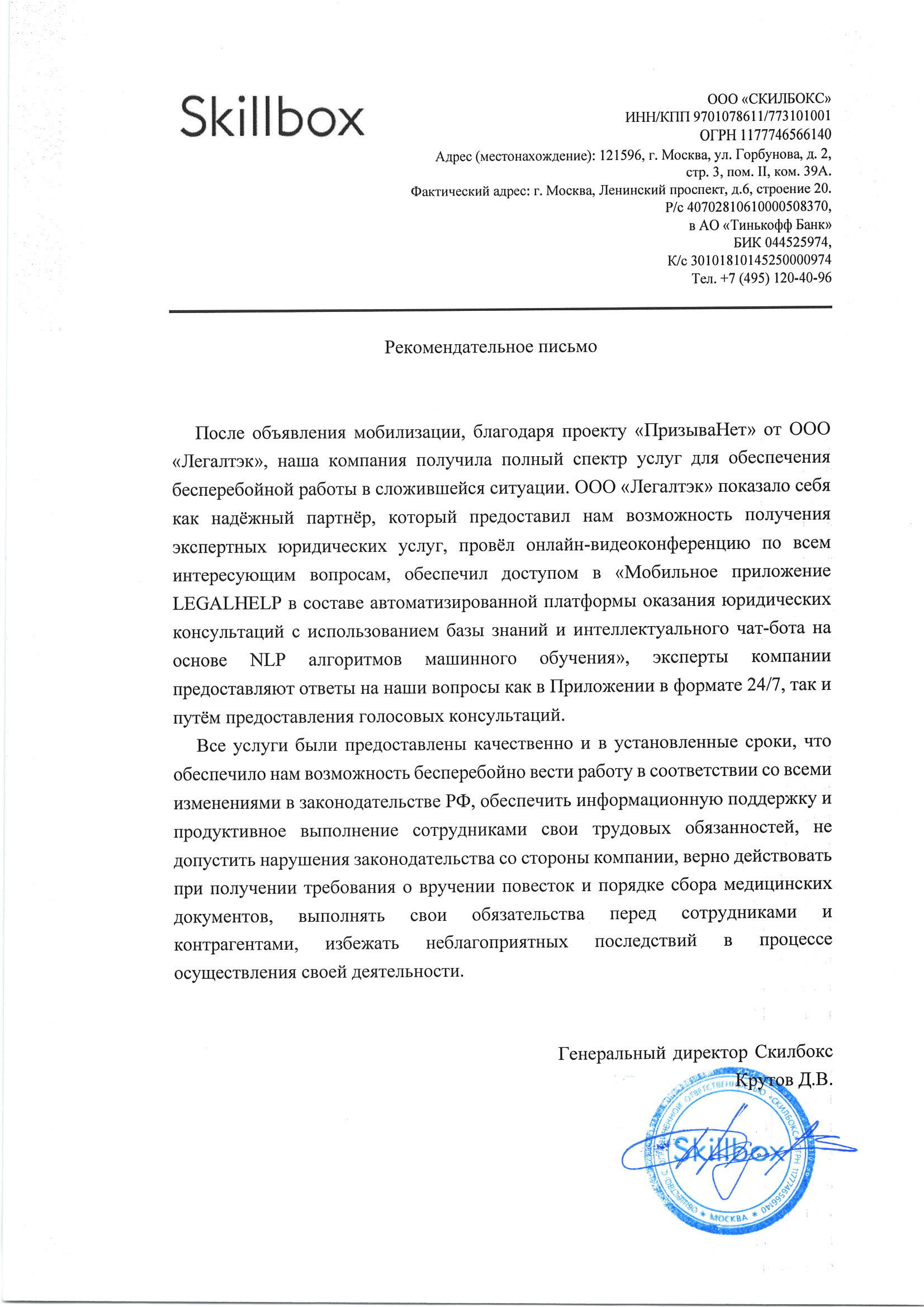 Консультация военного юриста - первое обращение бесплатно