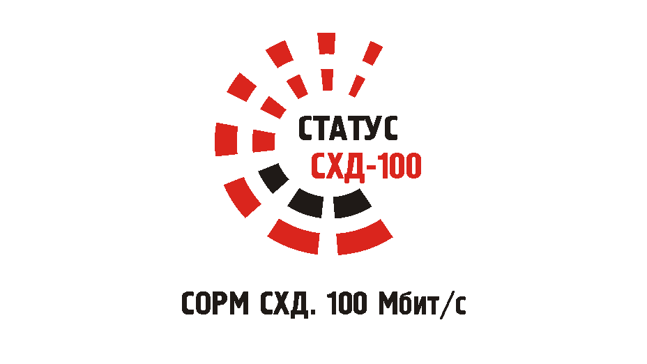 Аутсорминг СОРМ-СХД - аренда, внедрение СОРМ в соответствии с приказом ...