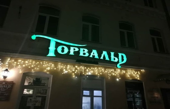 Объемные буквы в Одинцово