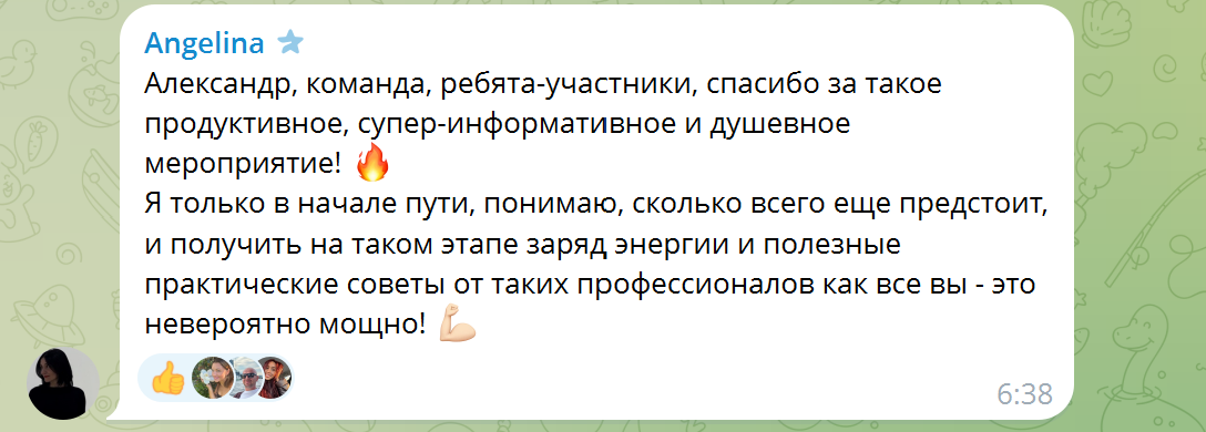 Скриншот отзыва: Angelina, выездная консультация