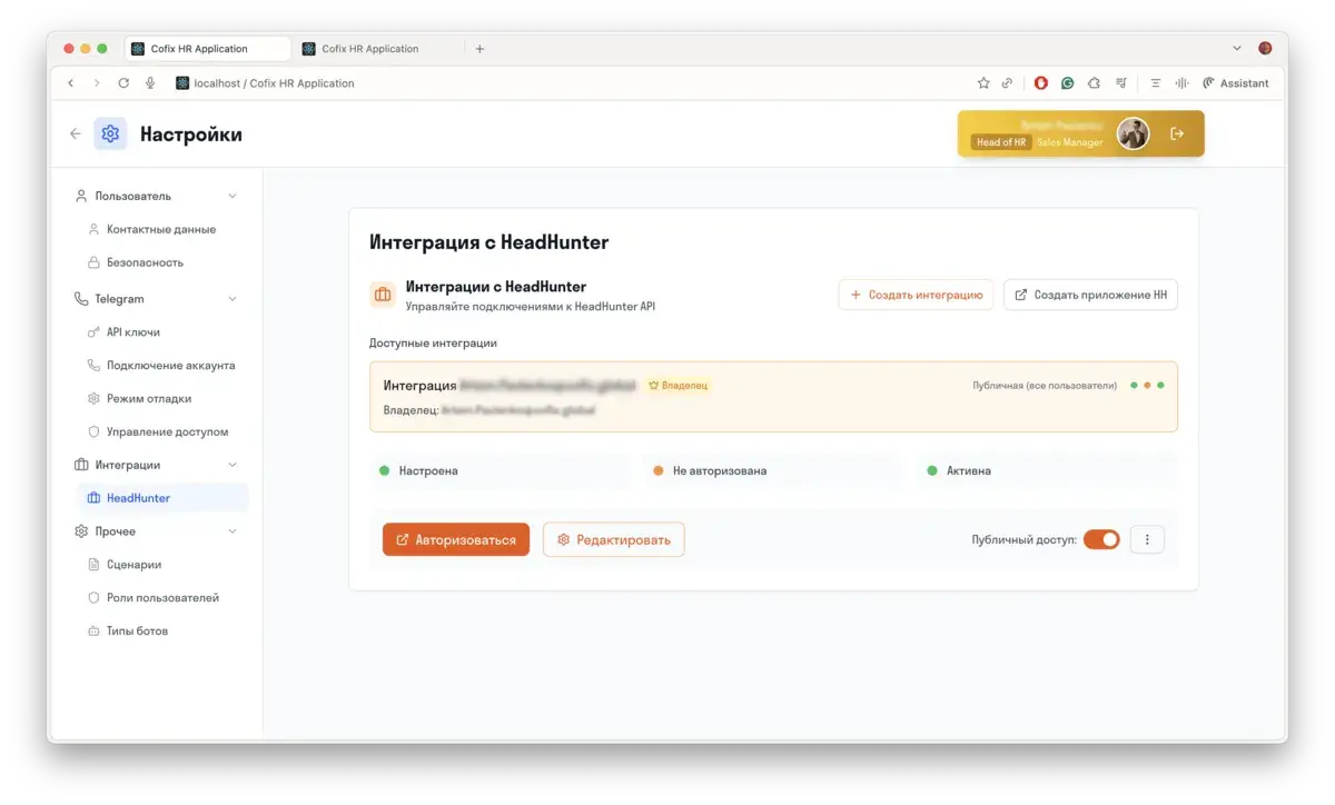 AI HR — карточка кандидата