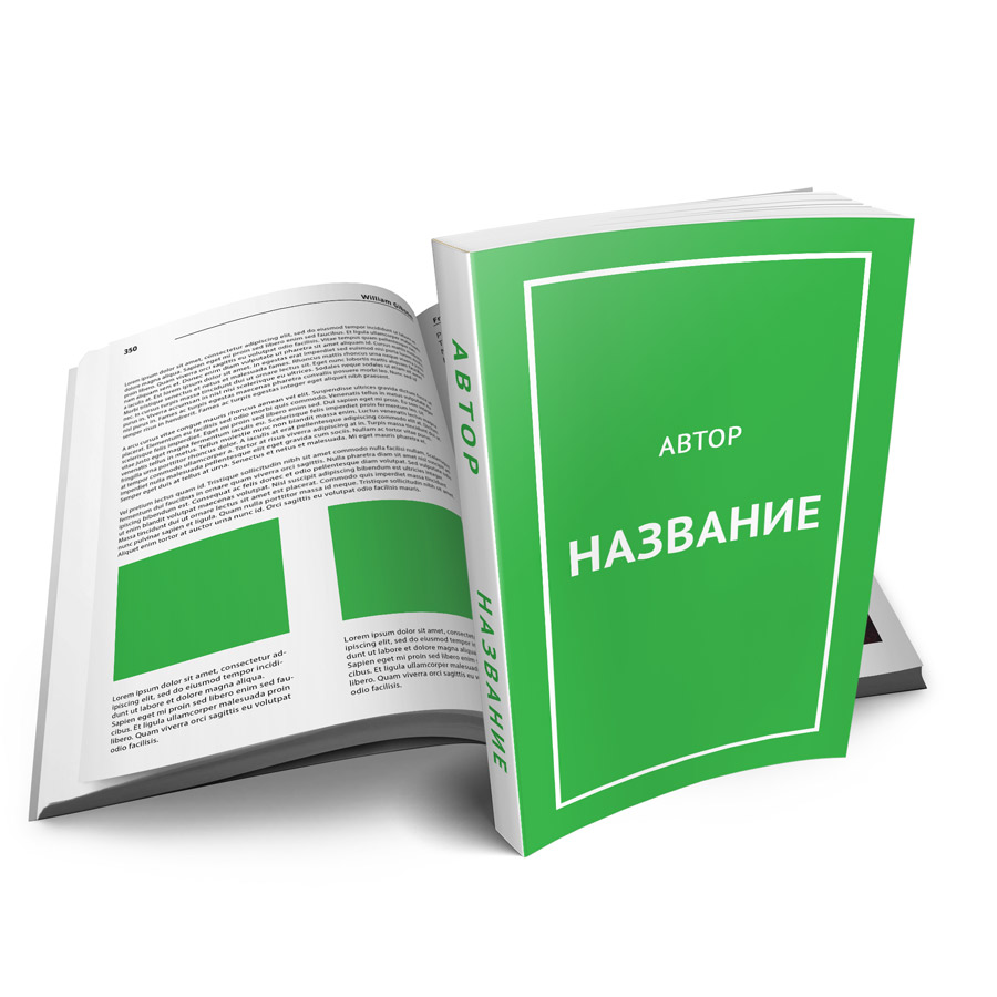 Формат книг с картинками