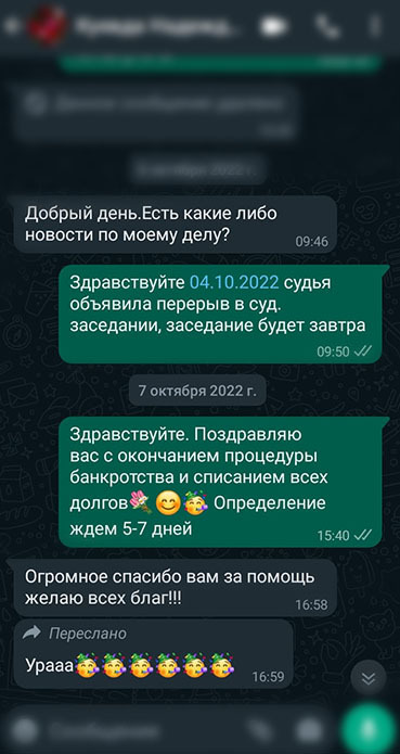 Отзыв клиента в WhatsApp