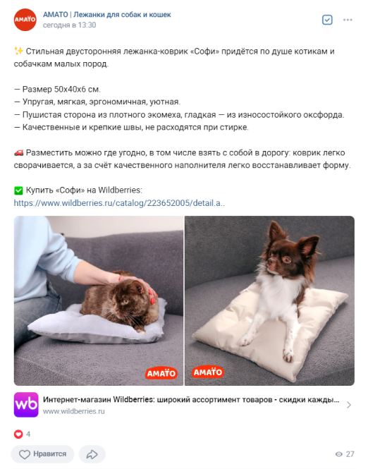 Амато фабрика лежанок для собак Вконтакте