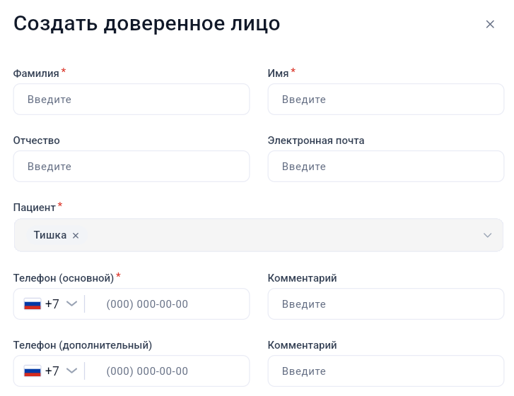Доверенное лицо в GetWell: скриншот 3