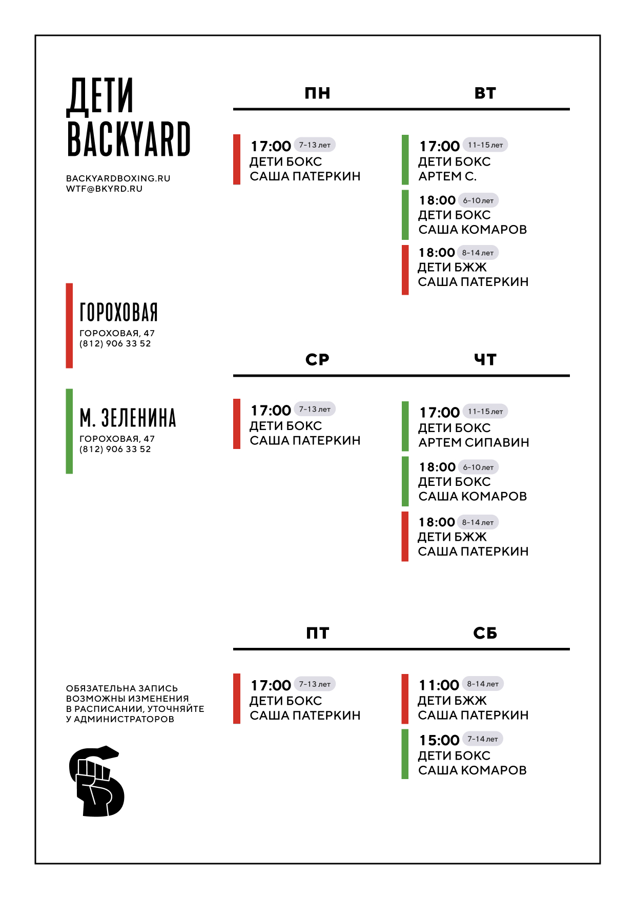 Backyard: BOXING WORKOUT