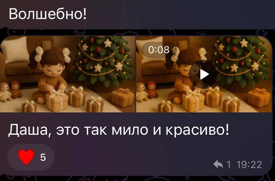 Скриншот из чата: работа ученицы и реакция «Волшебно!»