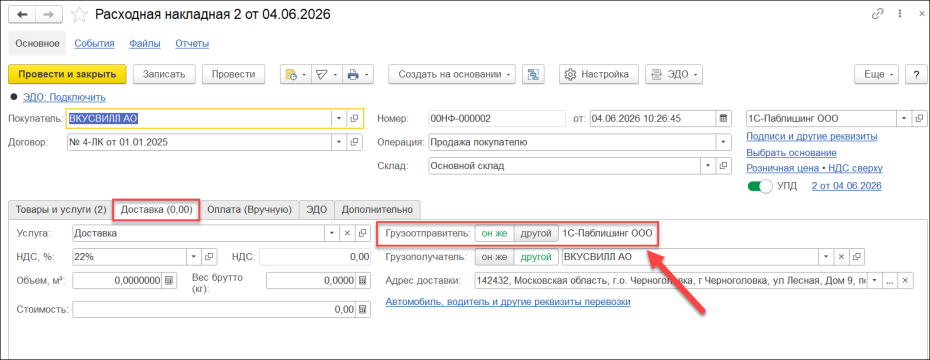 Начало работы