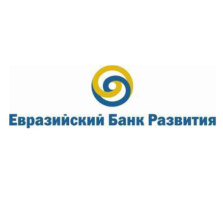 Евразийский банк развития проекты