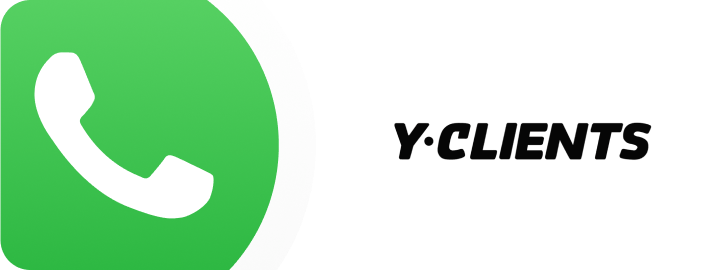 Yclients интеграция с whatsapp