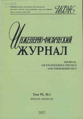 Обложка журнала «Инженерно-физический журнал»