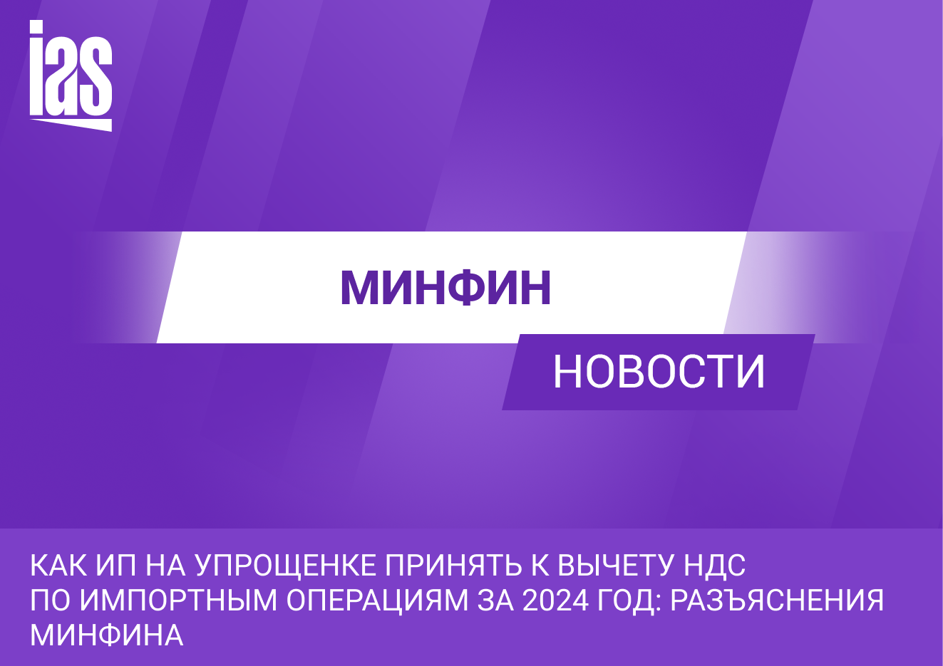 вычет ндс по импортным операциям