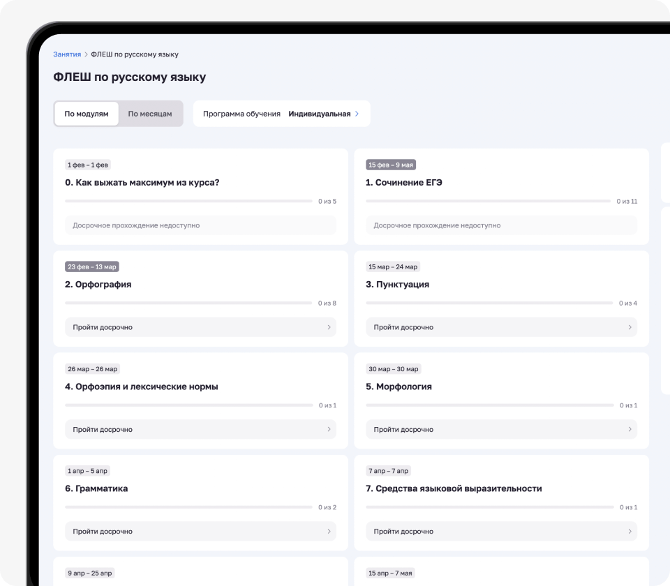 Ключевые темы