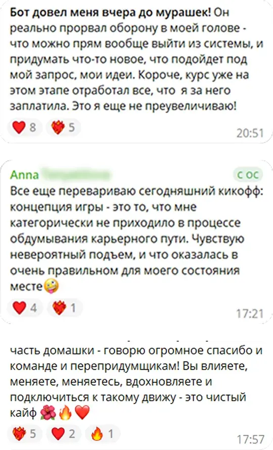 Отзывы участников — колонка 4