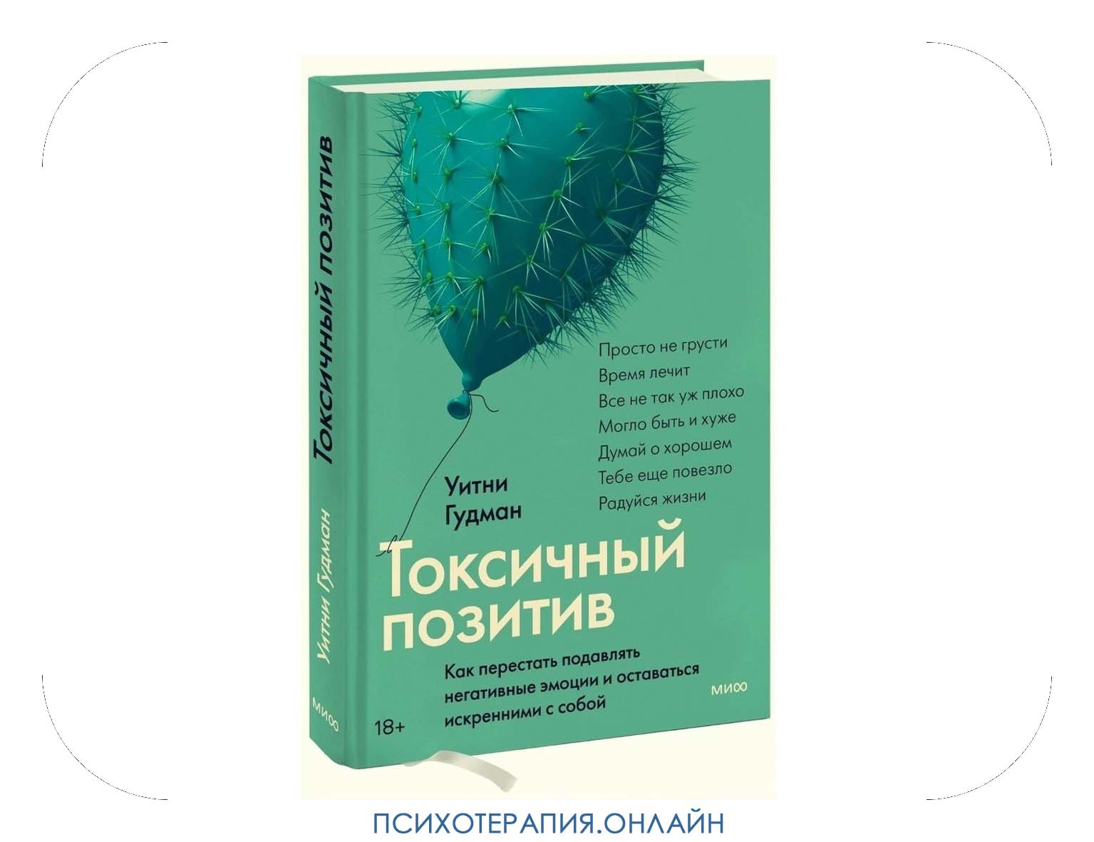 Случай из книги или реальная жизнь? - Елена Егоренкова