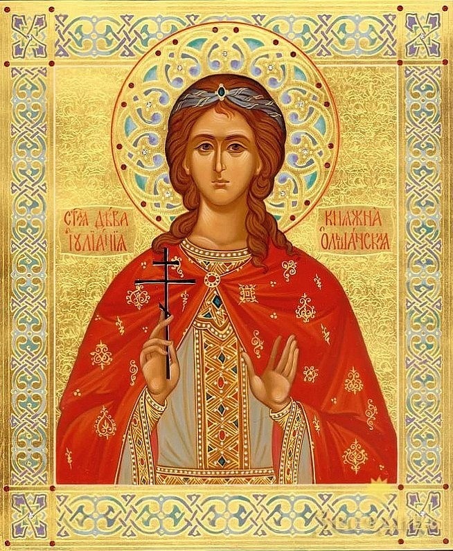 Молитва праведной деве Иулиании, княжне Ольшанской