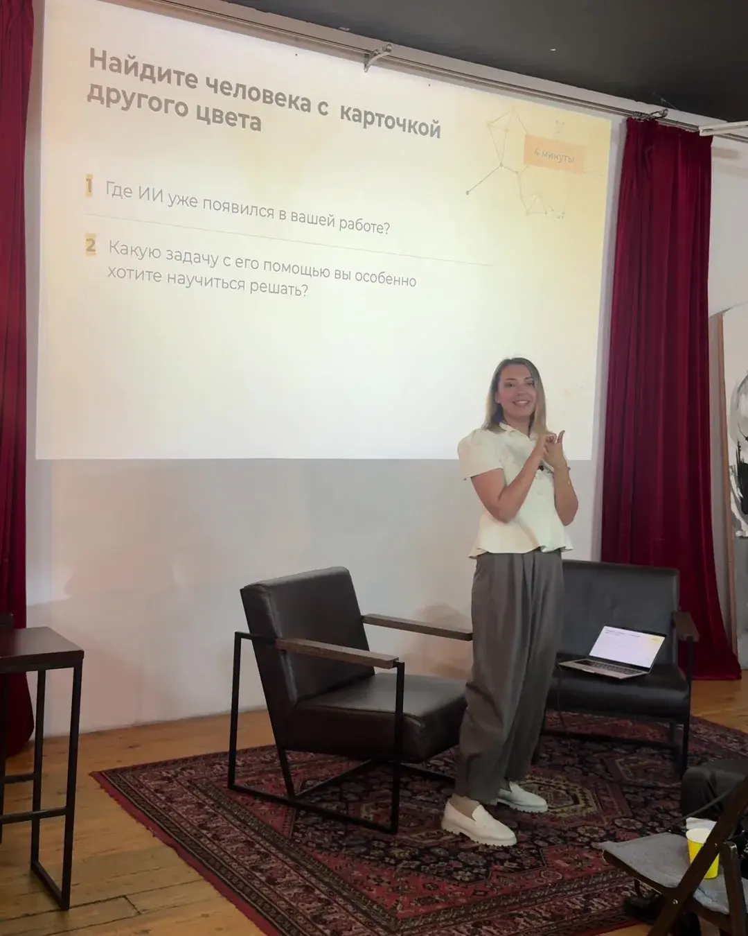 Организованный нетворкинг