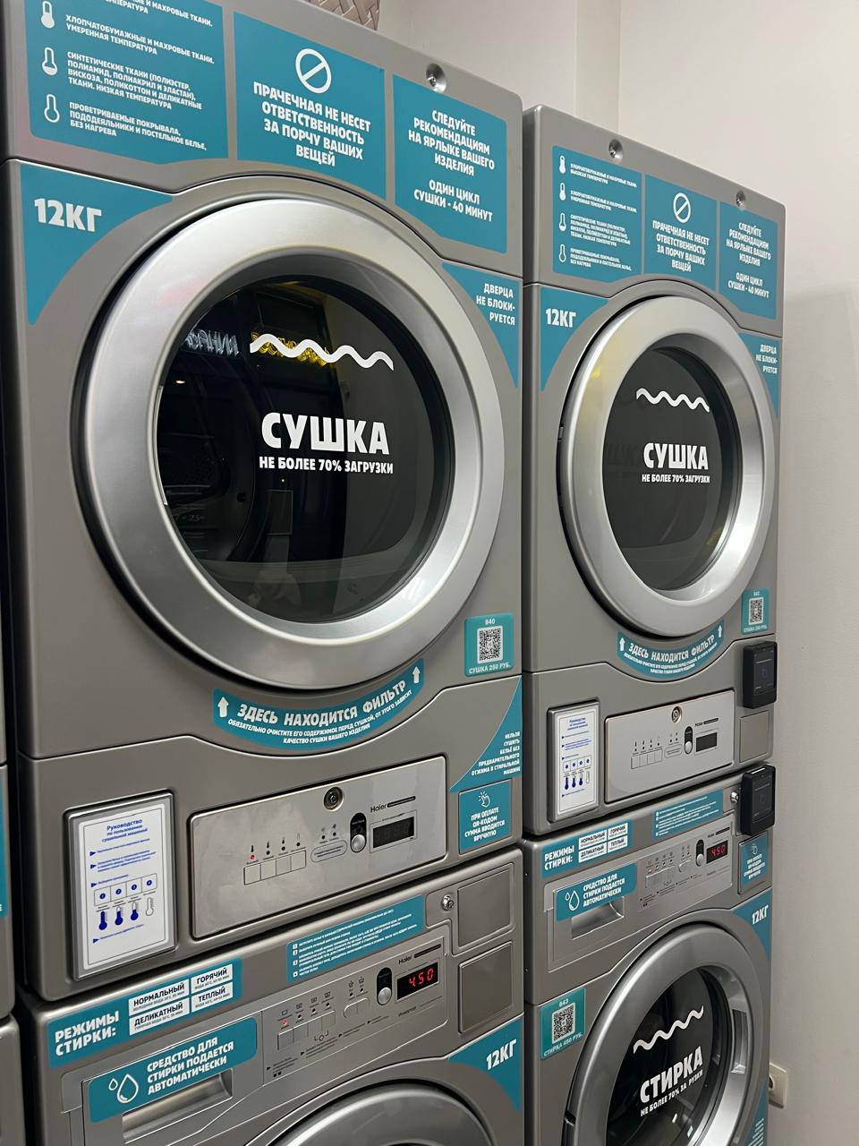 Сушильные машины