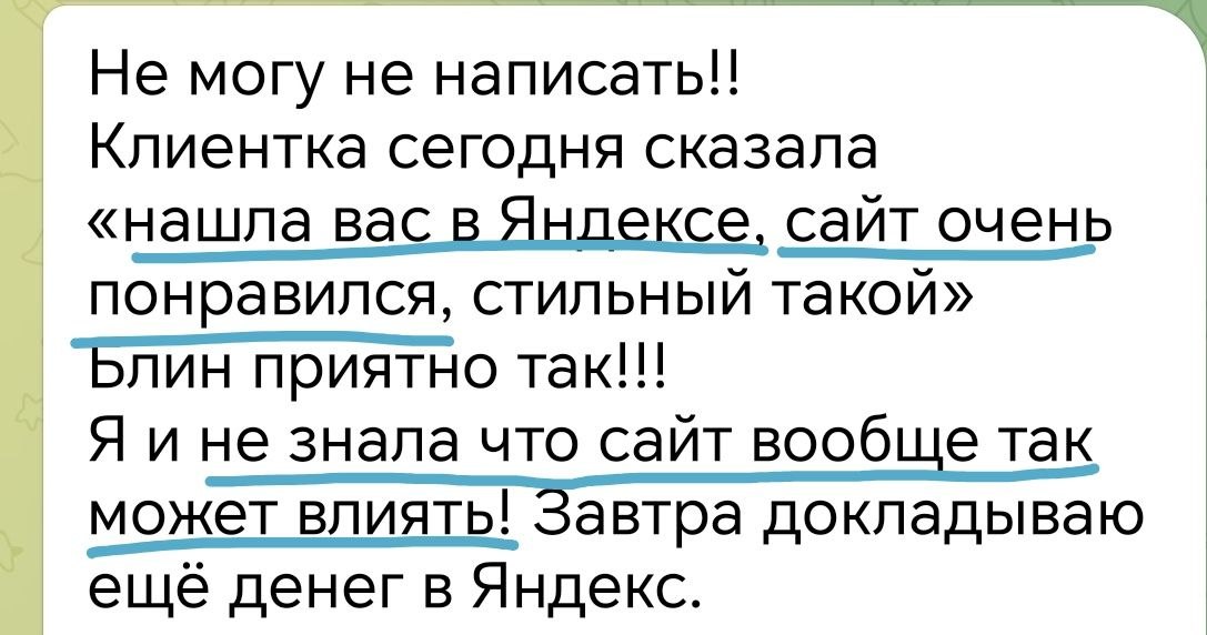 Отзыв ученицы 4