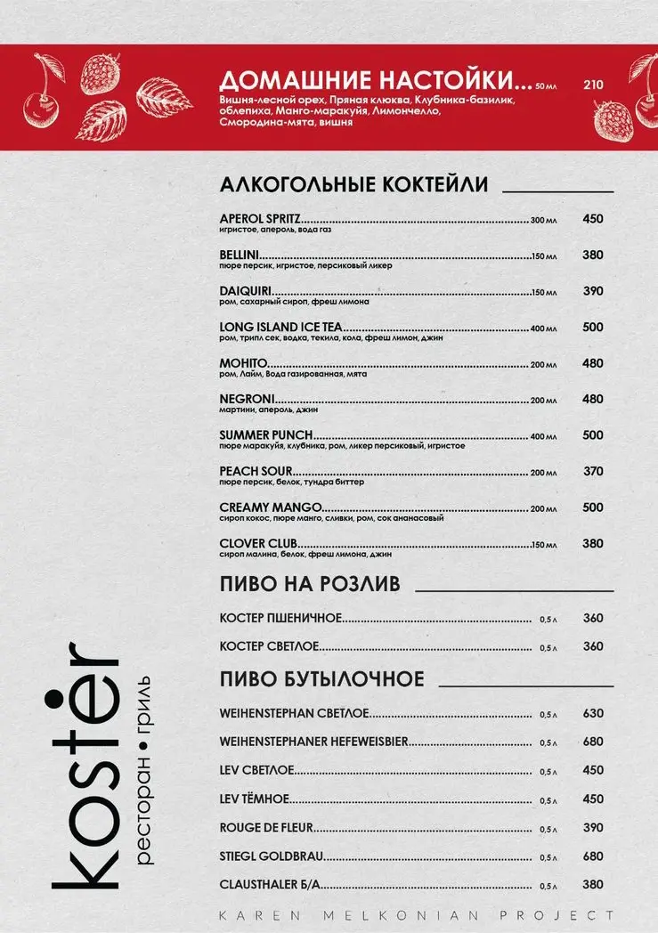 Костер, Костёр Нижнекамск, Костер Нижнекамск, Ресторан-гриль Нижнекамск, Нижнекамск, Франшиза Нижнекамск, Ресторан Нижнекамск, Мясо на углях Нижнекамск, франшиза Костёр, Ресторан Костер, рестораны Нижнекамска, новости Нижнекамска, карта Нижнекамска, ресторан костер Нижнекамск, рестораны Нижнекамска телефоны, вакансии Нижнекамск, кафе Нижнекамск, рестораны город Нижнекамск, ресторан Нижнекамск меню, лучшие рестораны Нижнекамска, сайт ресторана Нижнекамск, Нижнекамск цена ресторана, рестораны Нижнекамск официальный сайт, ресторан Нижнекамск меню цены, Нижнекамск, город Нижнекамск, Нижнекамск каталог, Нижнекамск адреса, меню, десерты, хоспер, гриль, бургеры, супы, мясо, салаты, пиво, вино