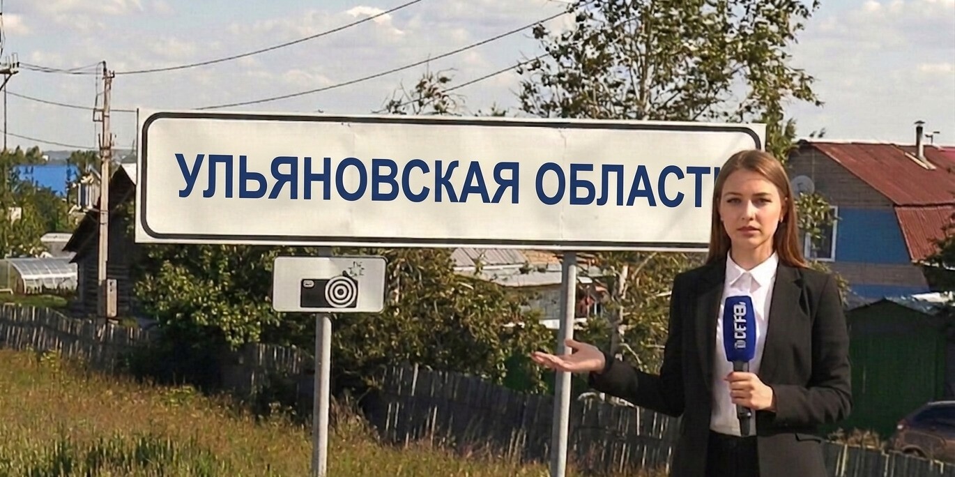 Новости Ульяновской области