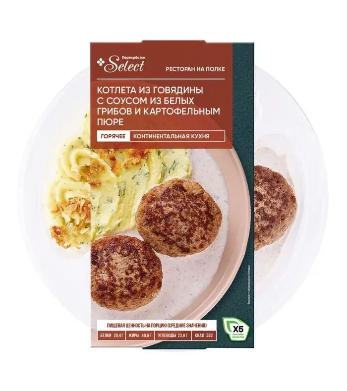 Котлета из говядины с картофельным пюре и соусом из белых грибов, Перекрёсток Select