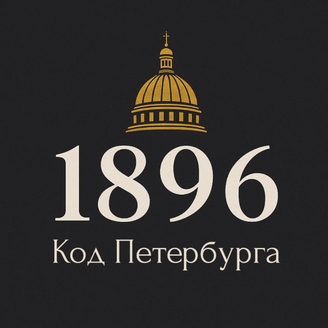 Апартаменты 1896