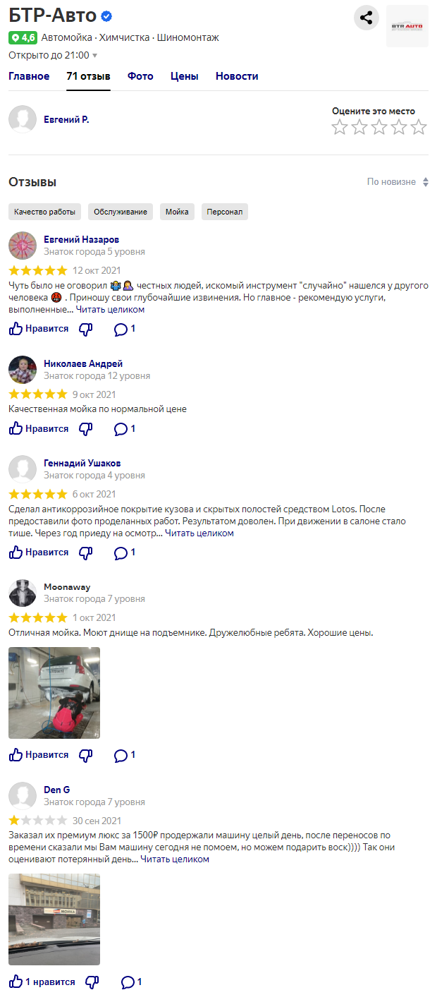 Автосервис в Спб на Новолитовской