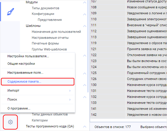 WebSoft, LXP, HCM, Алексей Корольков, Webtutor