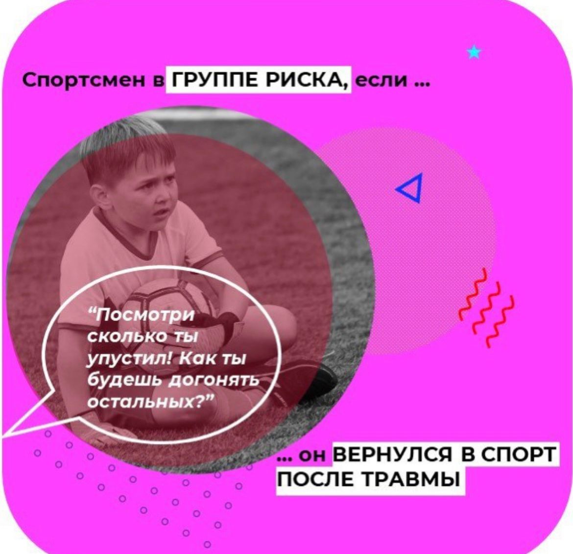 Спортсмен на соревнованиях получил травму русада ответ
