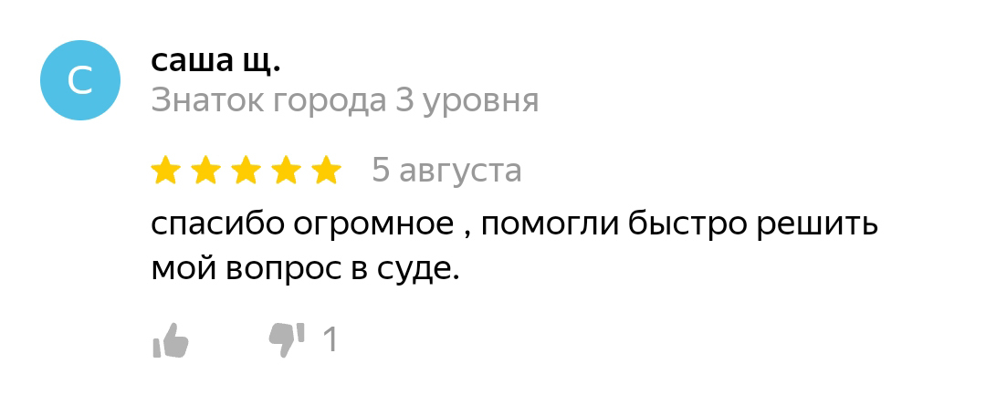 Услуги юриста по защите прав потребителей в Санкт-Петербурге ...