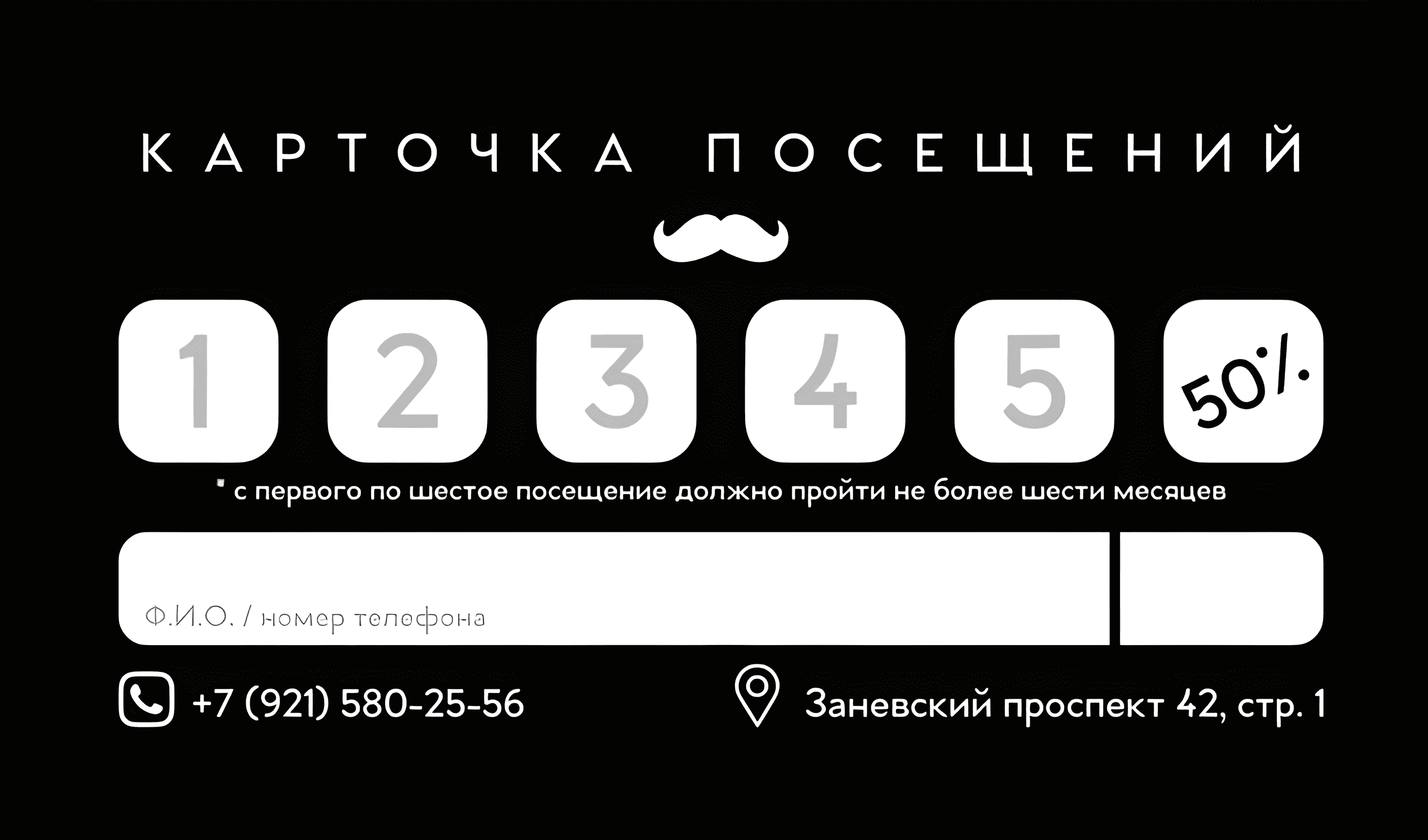 SaintBarber Barbershop Zanevskiy m. Ladozhskaya